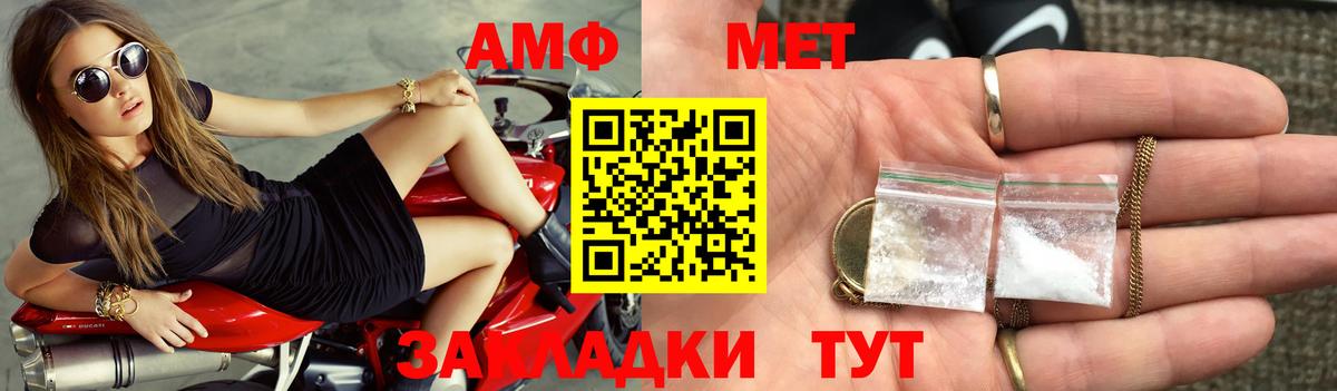 Отрадное  Amphetamine  Вход с VPN  АМФЕТАМИН VHQ 