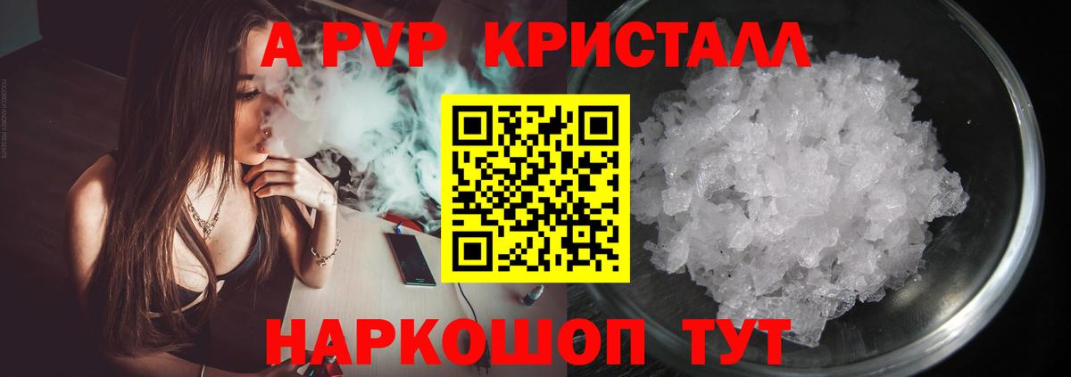 Отрадное  APVP крисы CK  Alpha PVP крисы CK  Alpha-PVP Соль  Вход с VPN 