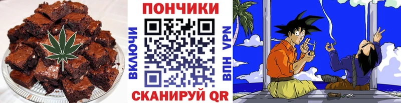 Печенье с ТГК конопля  Отрадное 