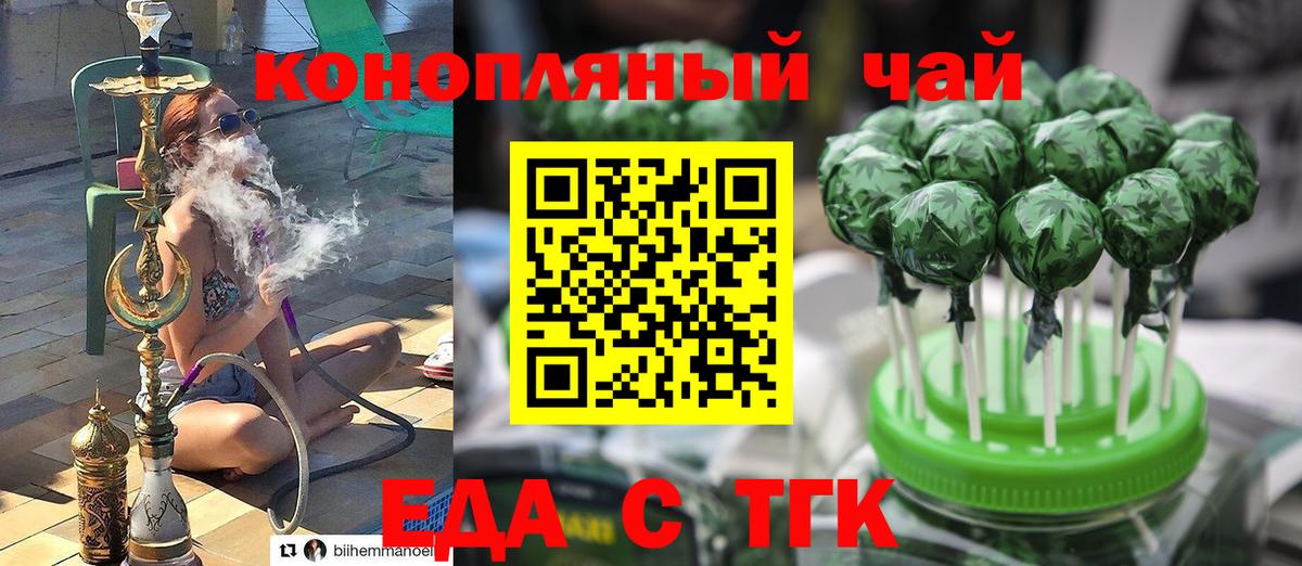 Cannafood конопля  Вход с VPN  Отрадное 