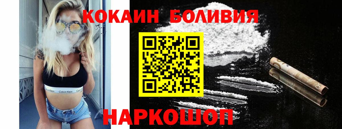 Cocaine Боливия Отрадное