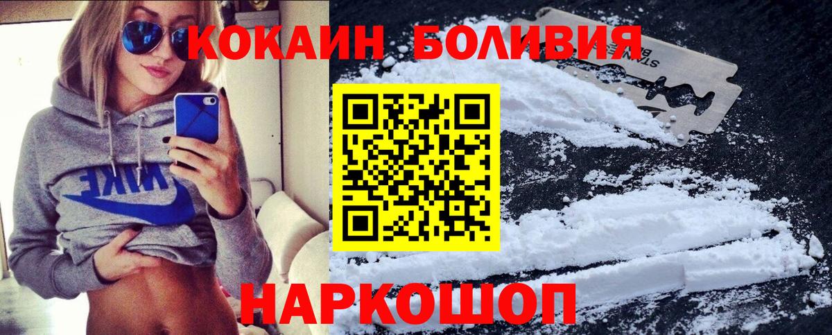 COCAIN  Вход с VPN  Отрадное  Cocaine Эквадор  Кокаин Fish Scale 