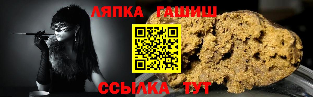 Отрадное  ГАШ  ГАШ убойный  Вход с VPN  ГАШ хэш 