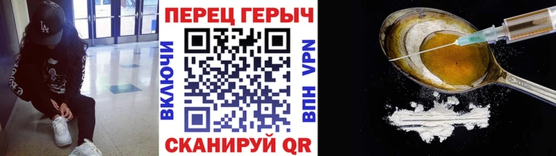 ГЕРОИН белый  KRAKEN зеркало  Отрадное 