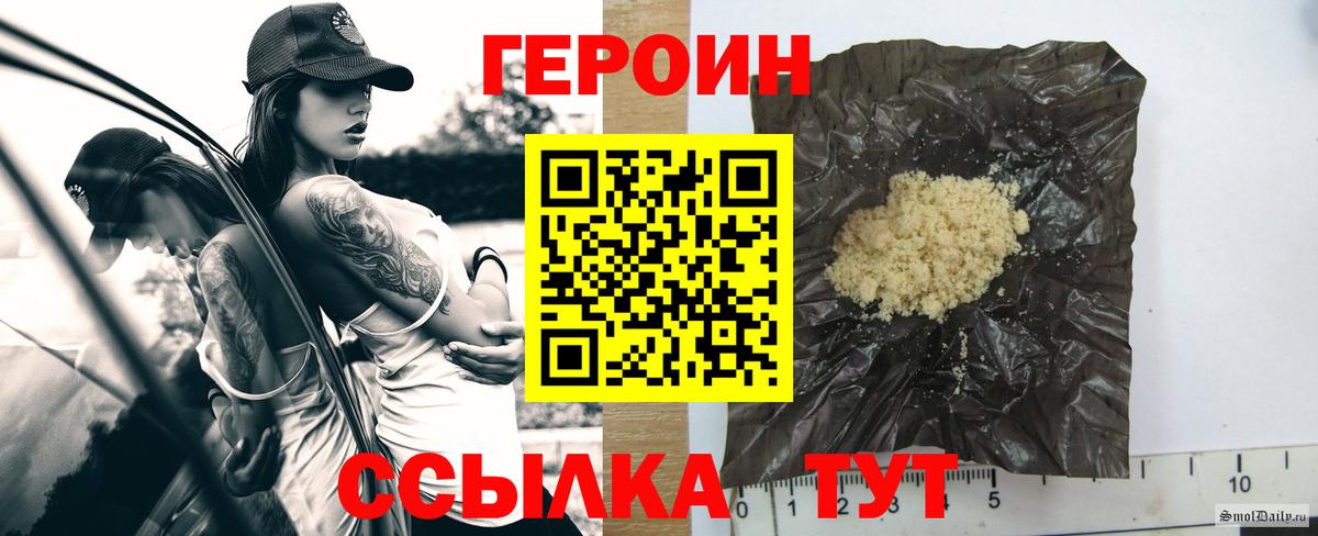 ГЕРОИН Афган  Вход с VPN  Отрадное 
