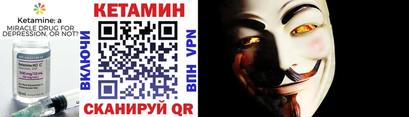 Кетамин VHQ  закладка  Отрадное 