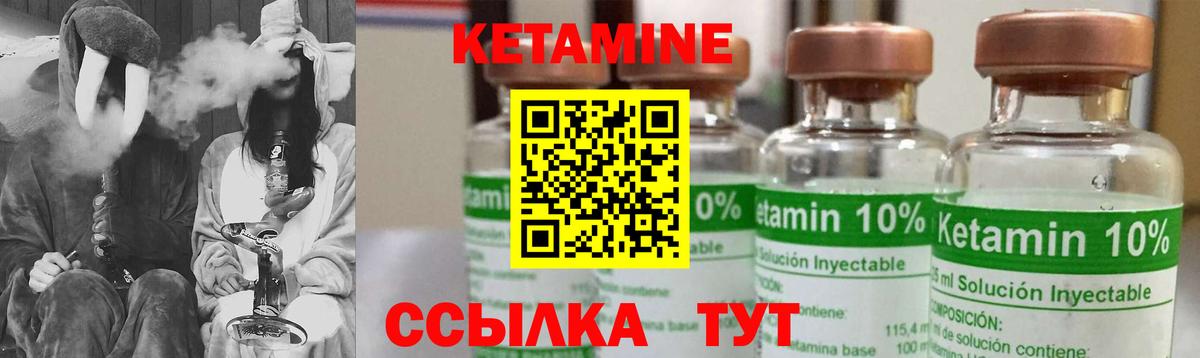 КЕТАМИН ketamine  КЕТАМИН ketamine  Вход с VPN  Отрадное 