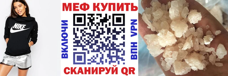 Меф mephedrone  omg ONION  Отрадное 