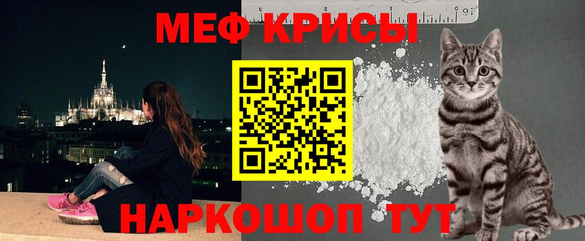 Меф мяу мяу  Вход с VPN  МЯУ-МЯУ  Отрадное 