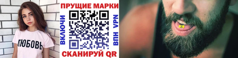 Марки NBOMe 1,5мг  Отрадное 