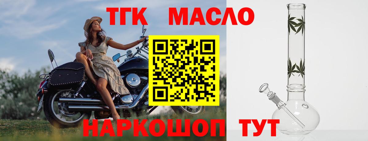 ТГК вейп с тгк Отрадное