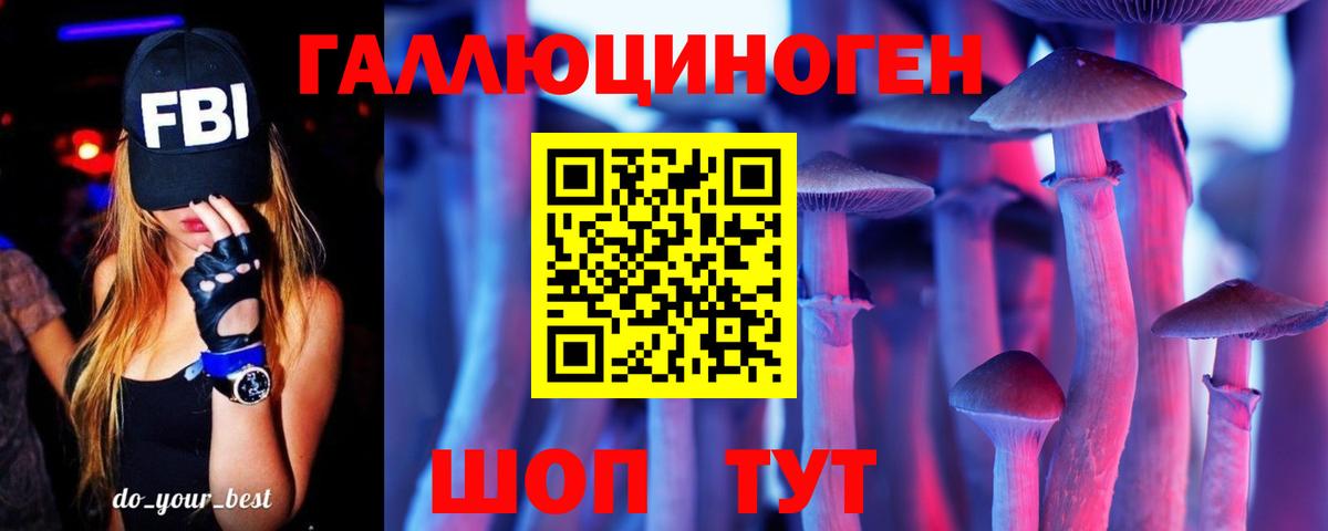 Отрадное  Галлюциногенные грибы GOLDEN TEACHER  Вход с VPN 